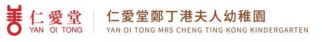 Yan Oi Tong Mrs Cheng Ting Kong Kindergarten